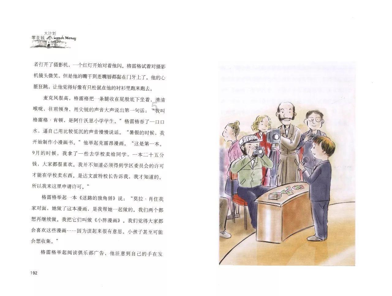 反向育儿:挑战常规,让家庭教育焕发新活力